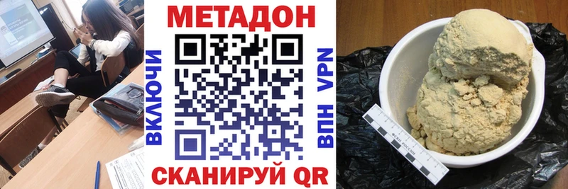 Купить где  Собинка  Метадон VHQ 